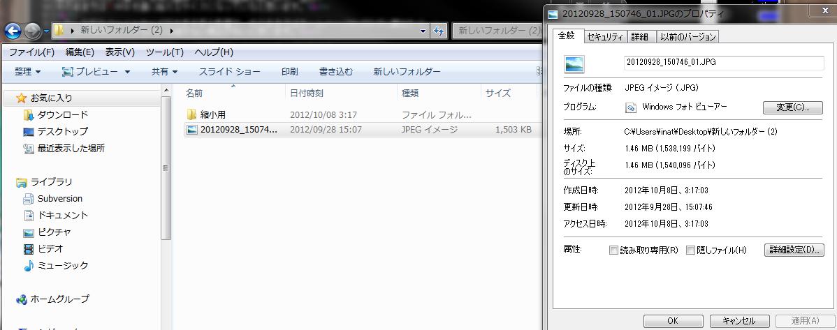 オリジナルファイル