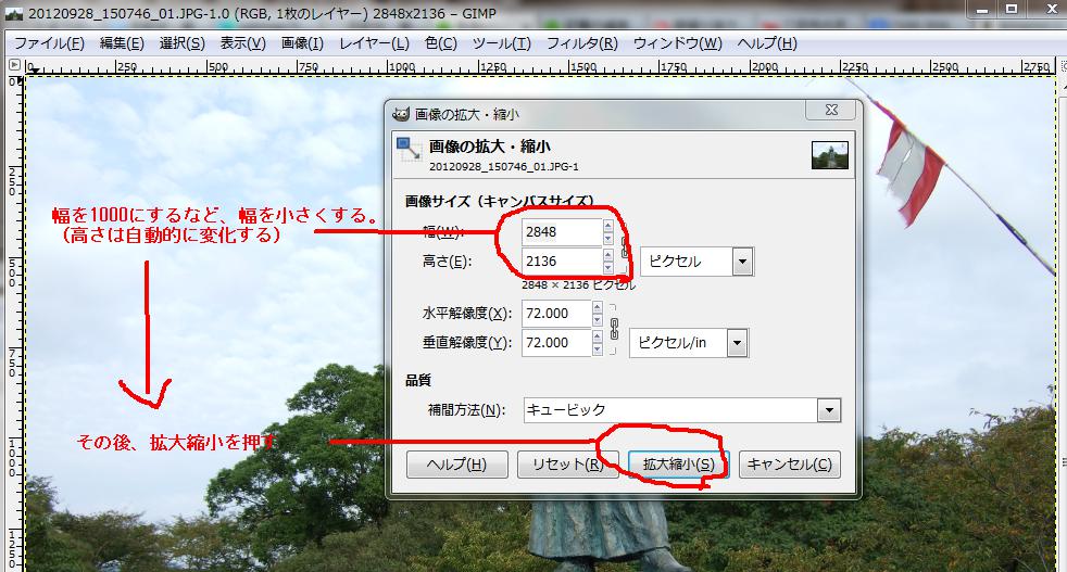 拡大縮小